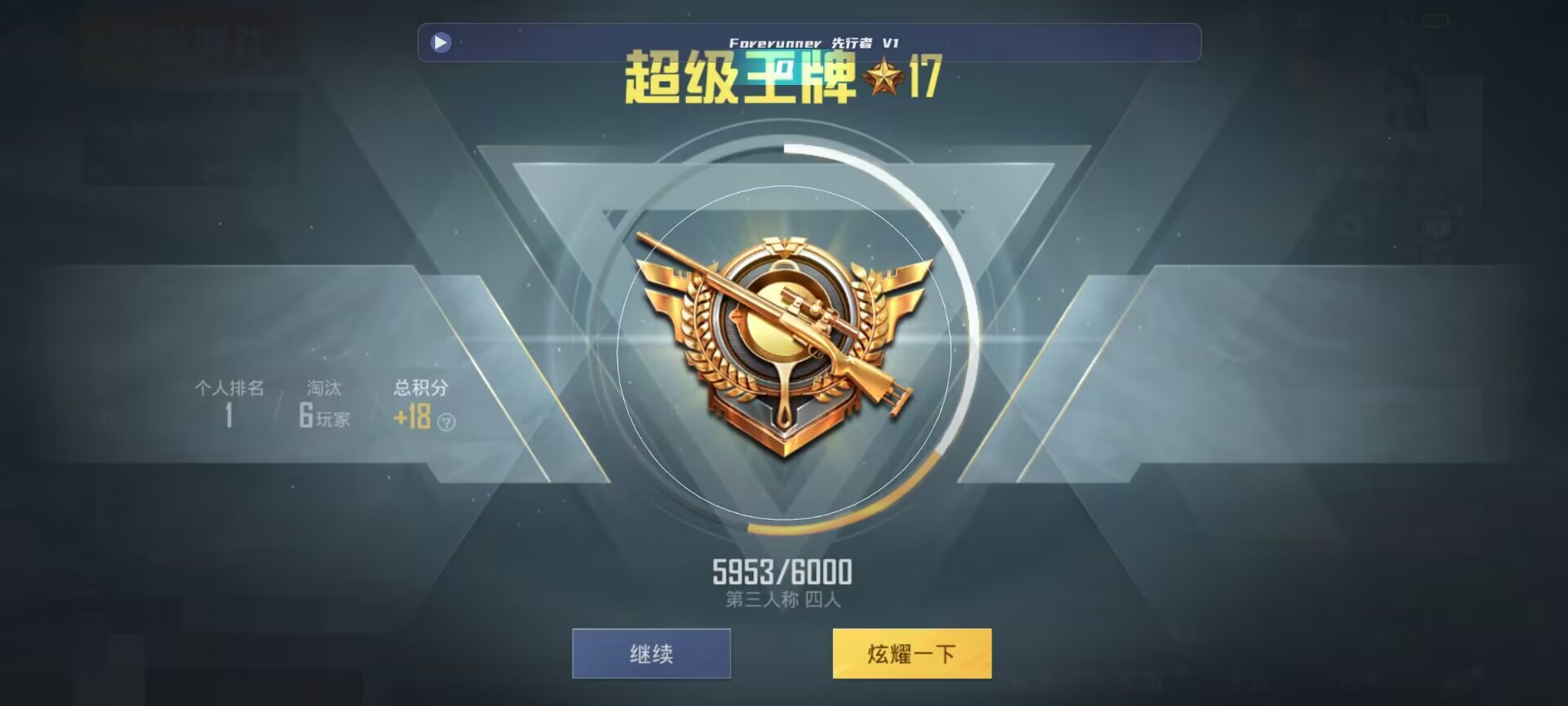 和平精英鸡腿辅助自瞄 - ��ƽ��Ӣ������滵��辅助预览图